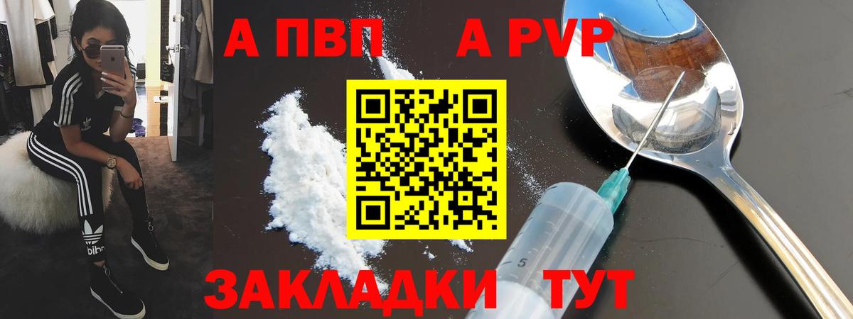 Альфа ПВП Crystall Каменск-Уральский