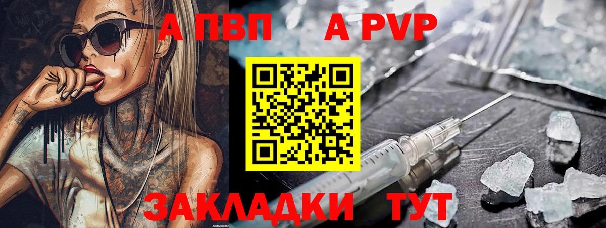 APVP СК  где купить наркоту  Альфа ПВП Crystall  Каменск-Уральский  Вход с VPN  Alfa_PVP мука  Alpha PVP 