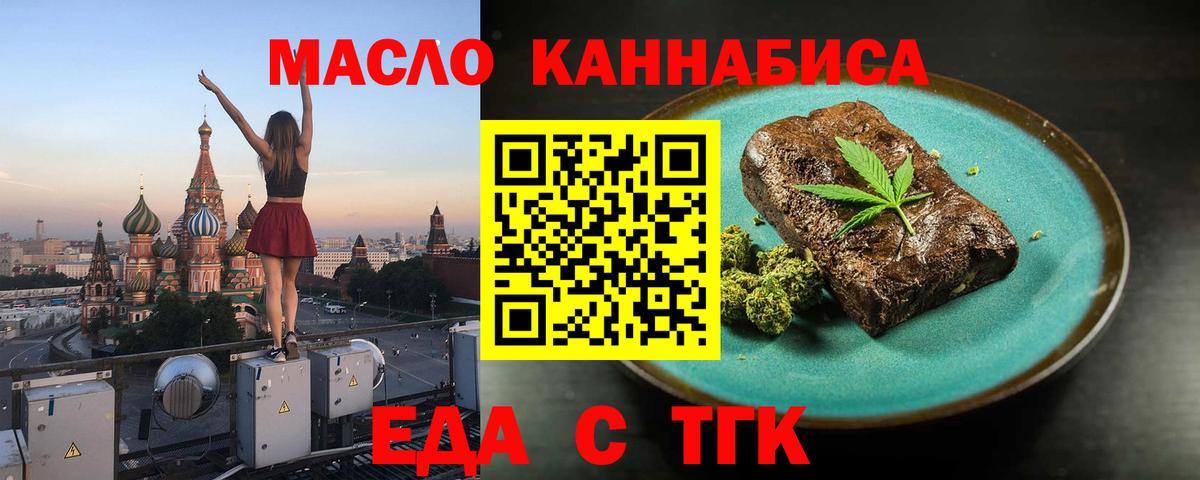 Печенье с ТГК марихуана Каменск-Уральский