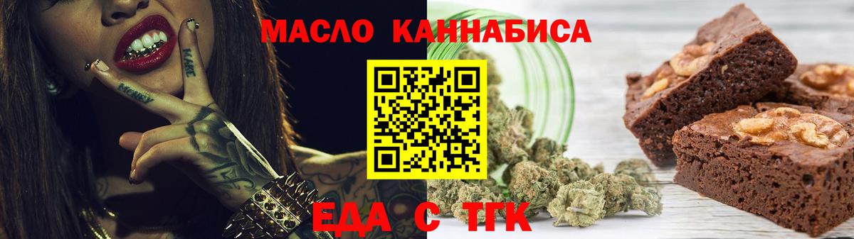 Каменск-Уральский  Еда ТГК конопля  Вход с VPN 