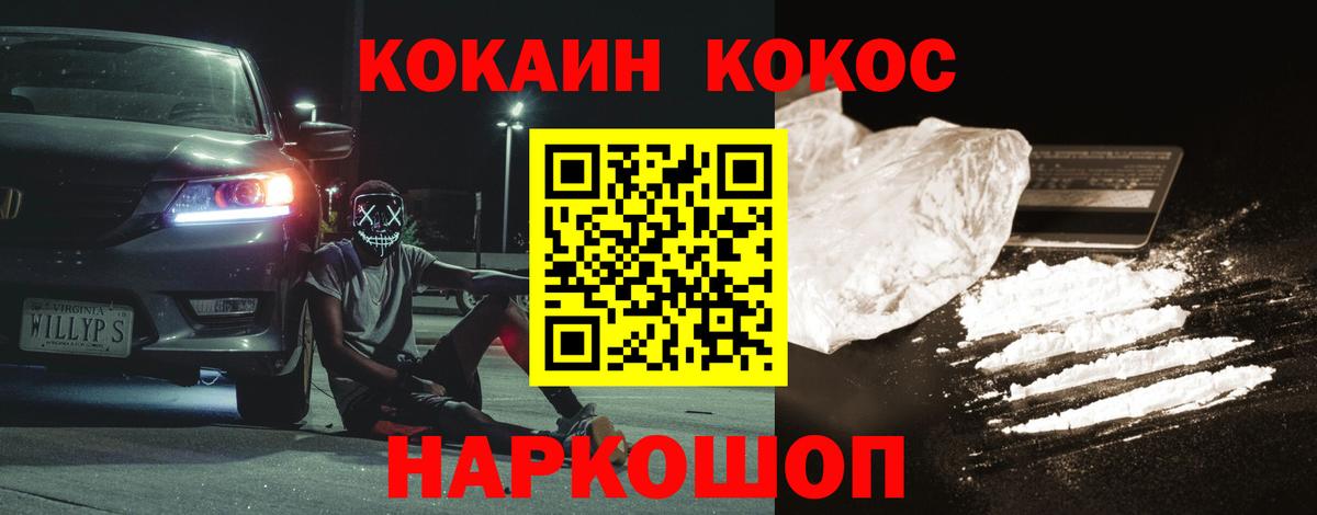 COCAIN  Вход с VPN  Каменск-Уральский  КОКАИН 97% 
