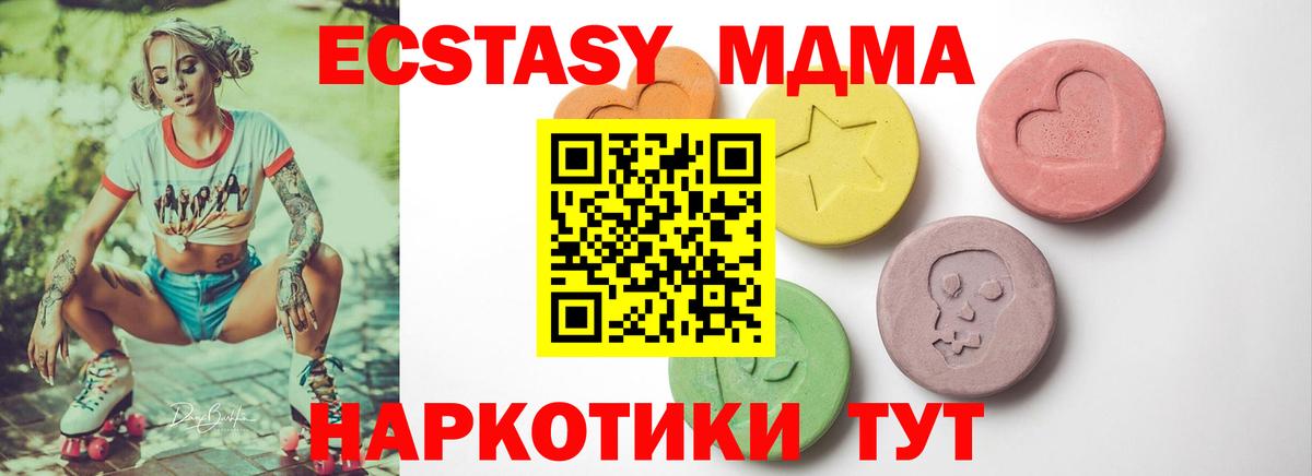 Каменск-Уральский  ЭКСТАЗИ mix  Вход с VPN 