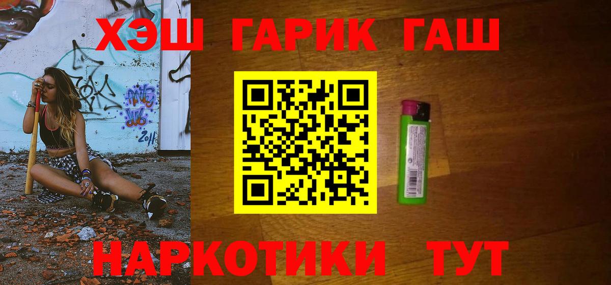 ГАШ хэш Каменск-Уральский