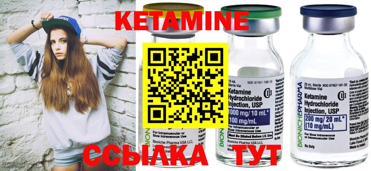 КЕТАМИН VHQ  Вход с VPN  Каменск-Уральский 