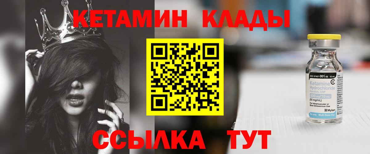 Кетамин ketamine Каменск-Уральский