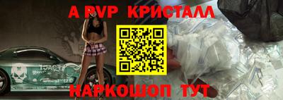 ALPHA PVP Краснознаменск