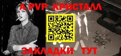 ALPHA PVP Краснознаменск