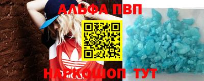 ALPHA-PVP Краснодар