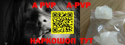 ALPHA-PVP Краснодар