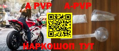 ALPHA PVP Краснознаменск