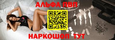 ALPHA PVP Краснознаменск