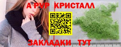 ALPHA-PVP Краснодар