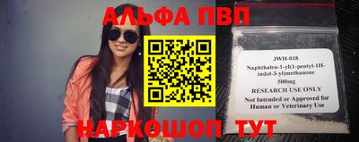 ALPHA-PVP Краснодар