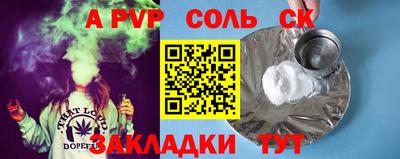 ALPHA-PVP Краснодар