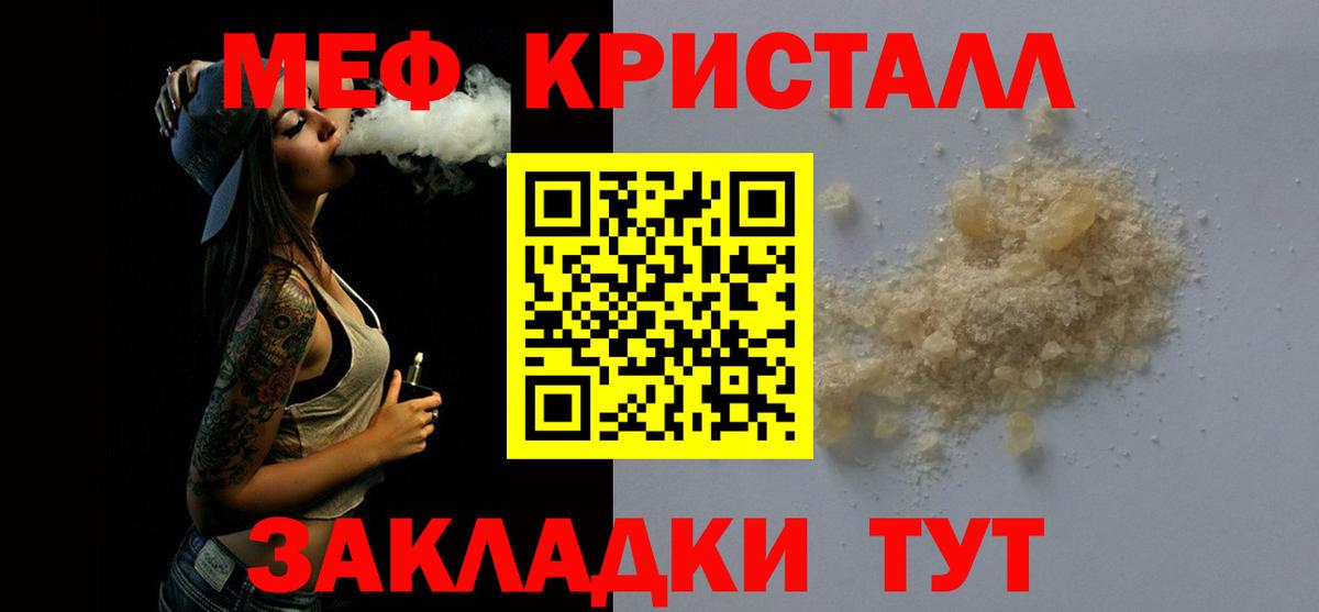 МЕФ  кракен рабочий сайт  МЕФ  Вход с VPN  где купить наркоту  Каменск-Уральский  МЯУ-МЯУ VHQ 