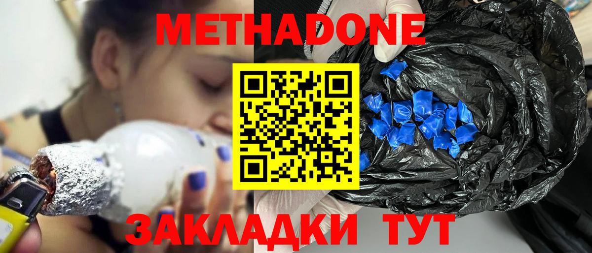 Метадон кристалл  Метадон мёд  Вход с VPN  Каменск-Уральский 